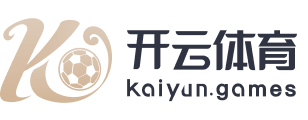 开云体育官网-Kaiyun Sports在线视频直播网页版