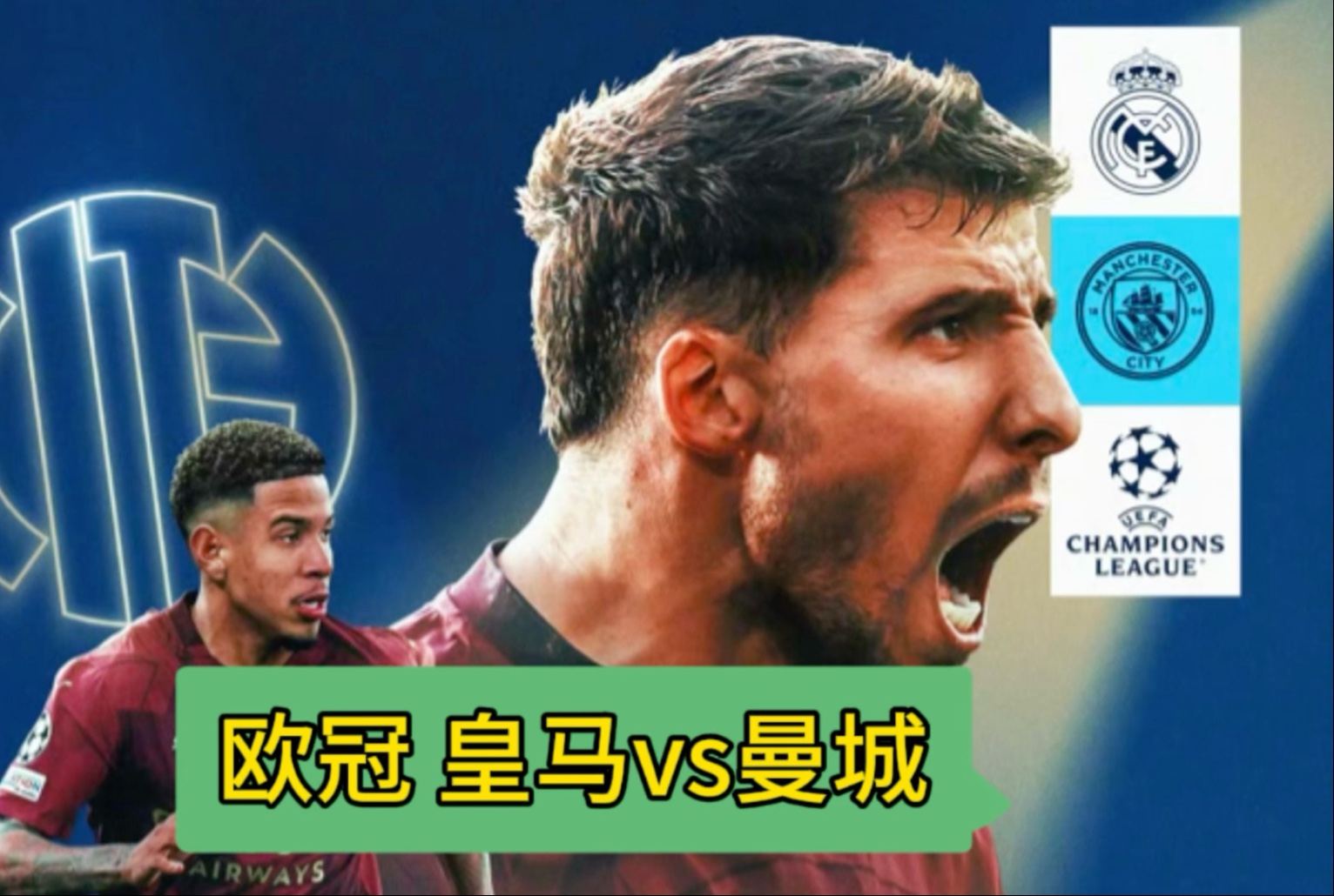 曼城豪取连胜，欧冠小组表现抢眼