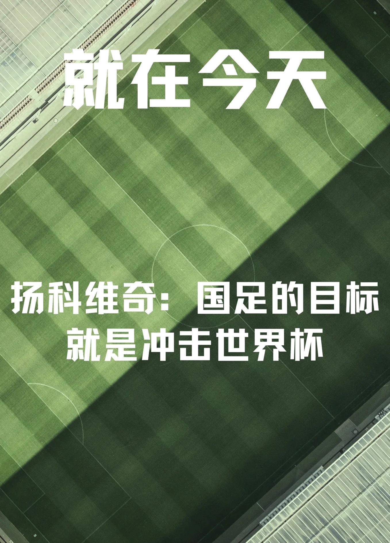 世界级训练师透露了球队备战计划