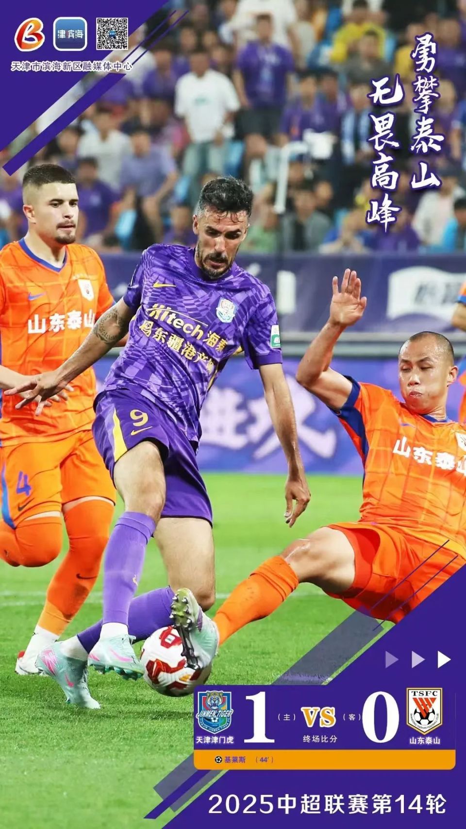 关于火爆的足球赛事牵动全球粉丝情怀的信息